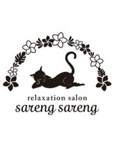 サルンサルン あべの店(sareng sareng) 当店初めて のお客様へ