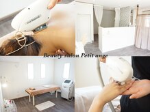 プティアンジュ(Petit ange)