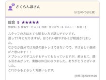 サロン ド ジョワ(salon de joie)/