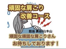 全身もみほぐし 楽庵