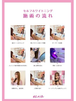 エクシアホワイト 北24条駅前店/