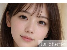 ラ シェリー(La cherie)