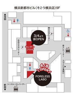 ポアレスラボ 横浜店/3月以降のフロアマップです