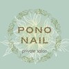 ポノネイル(Pono nail)のお店ロゴ