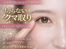 エヴァーグレース プレミシャス 心斎橋店(EVER GARACE Premycious)