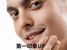 ★メンズ限定★清潔感UP！毛穴黒ずみ集中ケア【5/10までの期間限定】