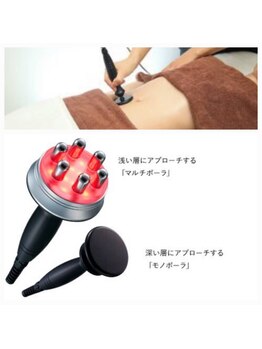 ウーム/深層まで温熱痩身/モノポーラ