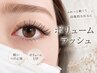 【ふわっとEYE】★KAN限定クーポン★ボリュームラッシュ100束￥7800→￥5400 