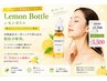 ★地域最安★8月限定☆人気レモンボトル脂肪分解フェイスライン小顔 ￥5500！