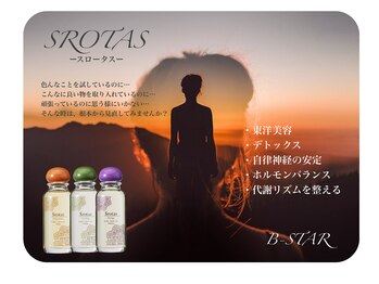 ビースター(B-STAR)/体の不調の根本から改善