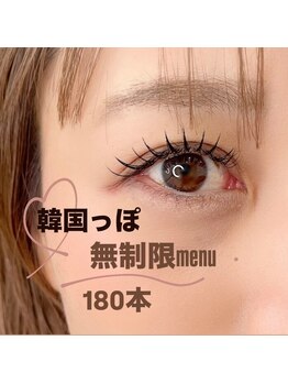 エクラ(eclat)/マツエク/無制限180本