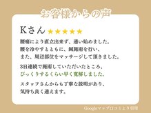神戸新長田わだち整骨院/お客様の声 17