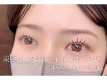 モナ(MoNa)/束感♪アイドルまつ毛