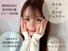 アテ(ate)