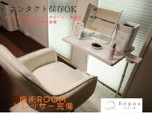 ルポ(Repos)の雰囲気（メイク直しにご利用くださいませ♪コンタクト保存ケース◎）