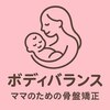 ボディバランスのお店ロゴ