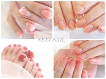 ネクストネイル(NEXT NAIL)