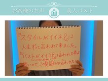 ルフルリール(Refleurir)/バストアップ・育乳☆口コミ☆★