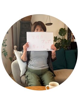 サーラ(SA-RA)/お客様のお声　40代