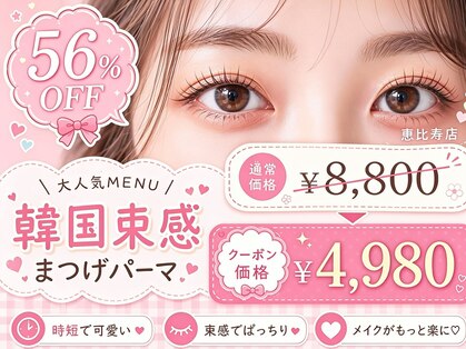 ユナビ 恵比寿店(Yunabi)の写真