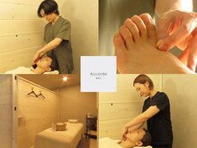アコルド鍼灸院(Accorde鍼灸院)