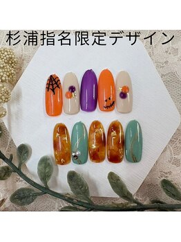 はあとねいる 松戸駅前店/杉浦指名限定デザイン