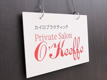 オキーフ(O'Keeffe)/