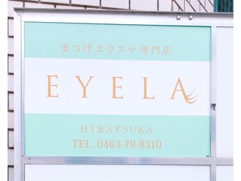 アイラ 平塚店(EYELA)/4FがEYELA平塚店です