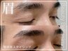 【メンズ】整顔眉アイブロウスタイリング¥11,000→¥7,700