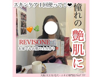 アルムダアクア 天王寺店(Aleumda AQUA)/ハーブピーリング/大阪/天王寺