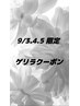 【3.4.5日限定】LEDフラットマット100本アイパック付♪¥6800→¥5500