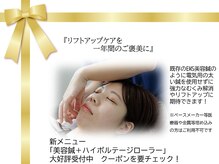 上野毛 よつば整骨院