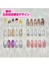 はあとねいる 五反田店/五反田店限定デザイン