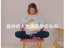 心身整体 ゆにばーす。/1．いつも心に残して欲しいこと