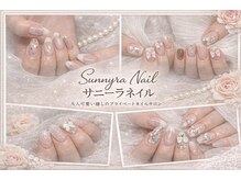 サニーラネイル(Sunny La Nail)