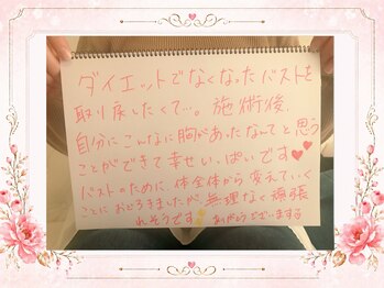 リリ(RILI)/【バストアップ・バストケア】