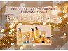 【ハイグレード美容成分配合】大人肌巡りケアコース◆12100円(80分)