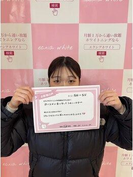 エクシアホワイトニング 沖縄宮里店/お客様の声