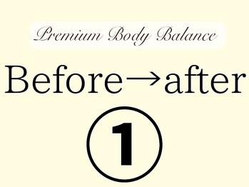 プレミアムボディバランス 上尾(Premium Body Balance)/１、施術結果