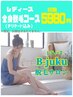 【レディース脱毛】14時まで！初回全身脱毛（VIO込み）14350円→7,500円♪