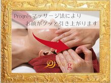エステティックルームプログレス(Esthetic Room Progres)の雰囲気（頭皮もほぐしリフトアップを叶えます！リラクゼーション効果も◎）