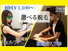 セルフメイド 木更津金田店(SELFMADE)