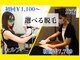 セルフメイド 木更津金田店(SELFMADE)の写真