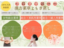 巡りラボの雰囲気（女性特有のお悩みに芯から巡らせる漢方よもぎ蒸しが仲間入り！）