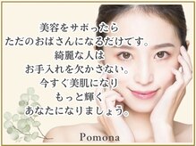 ポモナ 横浜馬車道店(Pomona)