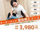 おひさま整骨院の写真