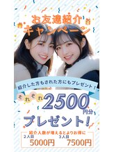 ドルチェ 水戸店(Dolce)/お友達紹介キャンペーン！