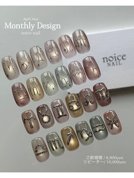 ノイスネイル(noice nail)/4月 monthly design