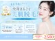 エステティック レイビス 青森店(RAYVIS)の写真