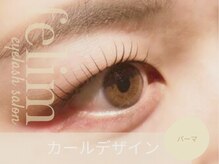 フェリム 烏丸店(felim)/まつげパーマ(コスメリフト)
